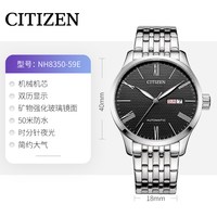 CITIZEN 40毫米自动上链腕表 NH8350-59