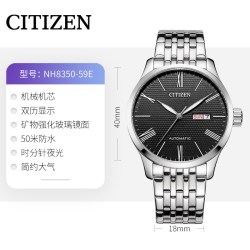 CITIZEN 40毫米自动上链腕表 NH8350-59