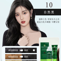 绿情蓓纯植物染发剂女敏感肌可用纯天然进口黑茶色遮盖白发染发膏