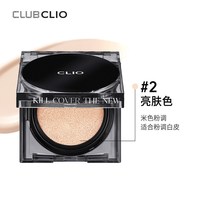 CLIO 珂莱欧小磁铁气垫干皮粉底液bb霜遮瑕保湿持久旗舰店正品官方