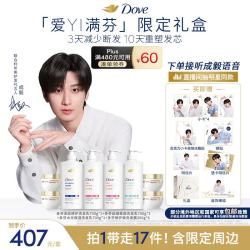 多芬 爱YI满芬礼盒洗发水700克4瓶+发膜260g2瓶
