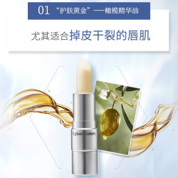CYBER COLORS CyberColors尚智色彩小银管润唇膏乳木果橄榄油唇蜜唇膜补水