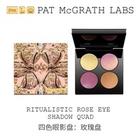 移动端：pat mcgrath labs 四色眼影盘珠光哑光亮片不脱色