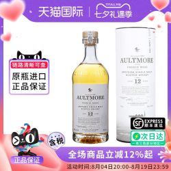欧摩 12年单一麦芽威士忌 700ml