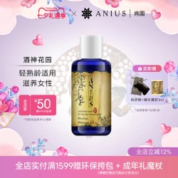 Anius 酒神花园身体按摩油呵护滋养安抚女性熟龄肌适用