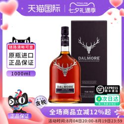 大摩 Dalmore三重奏1000ML苏格兰单一麦芽威士忌海外进口洋酒帝摩