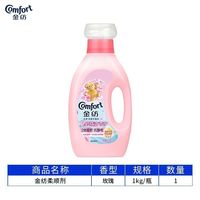 百亿补贴：Comfort 衣物柔顺剂持久留香护理剂除静草香家庭装护衣1kg