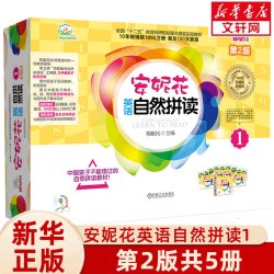 安妮花英语自然拼读1 第2版 3-4-5-6岁幼儿学英语启蒙教材书儿童新概念小学英语自然拼读法少儿启蒙早教故事书