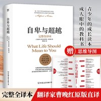 移动端：《自卑与超越》（中国友谊出版公司）