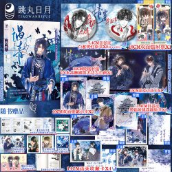 跳丸日月正版 遇青 荷煜著 现代青春小说实体书 新增番外《朝夕》