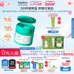 BE PLAIN beplain韩国积雪草棉片烟酰胺淄醇净透舒缓退红敏肌痘肌