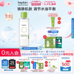BE PLAIN beplain韩国碧菲音绿豆弱酸性爽肤水女补水干油皮水乳护肤保湿水