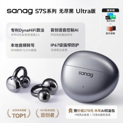 塞那 S7S Ultra 蓝牙耳夹式开放式耳机