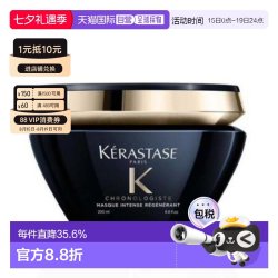 卡诗 海外直邮Kerastase卡诗黑钻发膜护理修复滋养改善毛躁200ml正品