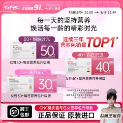 健安喜 每日营养包 复合维生素矿物质B族  每包5粒，一盒30包 30包/盒 盒装