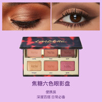 移动端：tarte 眼影盘二代12色绽放哑光焦糖眼影大地色不飞粉秋冬日常百搭
