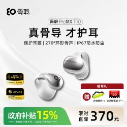 骨聆 不入耳 骨传导蓝牙耳机