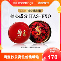 移动端、88VIP：万宁 Spa treatment 蛇毒（Spa treatment）蛇毒红眼膜60枚熬夜淡化眼纹紧致眼周补水保湿