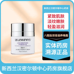 新西兰HC药房澳洲莱文医生八胜肽双倍滋养晚霜深度夜间修复抗皱