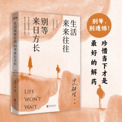 《我与地坛》（纪念版）