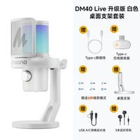 移动端：闪克DM40live无线麦克风直播唱歌专用主播降噪声卡手机电脑k歌麦