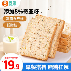 舌里 奇亚籽低脂全麦面包吐司650g粗粮健身代餐