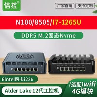 移动端：倍控 N100电脑8505迷你微型主机I7-1265U六网卡软路由工控机爱快ROS维盟12代嵌入式linux6网centos ubuntu