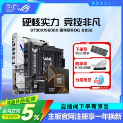 ROG STRIX X870-A GAMING WIFI S CPU主板套装