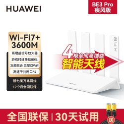 华为 BE3 Pro 双频3600M 千兆家用路由器 Wi-Fi 7 黑色