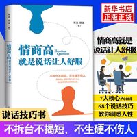 移动端：通透+把自己当回事儿+去遇见 活成人间清醒从读懂人性开始 杨天真书籍 自我实现励志书籍正版 凤凰新华书店旗舰