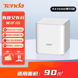 Tenda wifi6路由器家用高速千兆穿墙王子母路由器5G无线WiFi全屋覆盖mesh组网大户型EM3套装网络信号增强放大器