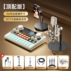 索爱 S6声卡直播唱歌专业设备全套手机电脑通用主播K歌麦克风话筒