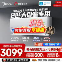 美的 空调挂机2匹酷省电二代  KFR-46GW/KS2