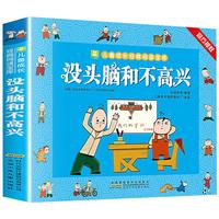 移动端：和大人一起读一年级上册快乐读书吧全套4册人民教育出版社曹文轩陈先云注音版小1年级阅读课外书必读老师