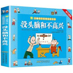 和大人一起读一年级上册快乐读书吧全套4册人民教育出版社曹文轩陈先云注音版小1年级阅读课外书必读老师