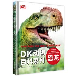 中国科学技术出版社 科学的视觉盛宴 儿童百科全书