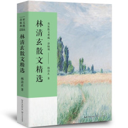 张晓风散文精选 正版 经典作品散文集 经典散文精选小说文集名家经典作品书籍初中张晓峰 长江文艺出版社