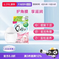 乐敦 C3隐形眼镜眼药水 13ml 清凉0度缓解疲劳温和款