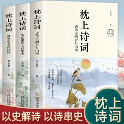 全套3册诗经 风雅颂305首正版原著完整版无删减插图版 诗经全集译注赏析中国古诗词诗经楚辞取名大全集国学经典书籍文白对照注析