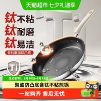 移动端、88VIP:苏泊尔 不锈钢聚油煎锅牛排煎蛋炒锅电磁炉燃气灶通用极光系列