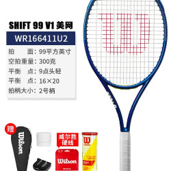 威尔胜 正品wilson威尔胜网球拍SHIFT专业拍男入门碳素拍女生浅色网拍