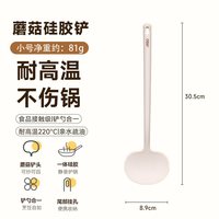 移动端、88VIP：爱仕达 硅胶锅铲蘑菇铲炒菜的铲子炒勺不粘锅专用铲勺耐高温厨具