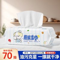 移动端：大包厨房湿巾去污去油家用加大加厚擦油烟机湿纸巾清洁抹布