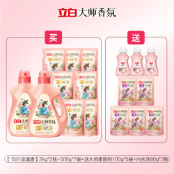 立白 大师香氛洗衣液 梦幻格拉斯玫瑰