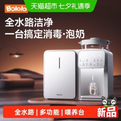 波咯咯 紫外线奶瓶消毒柜婴儿恒温泡奶摇奶烘干喂养