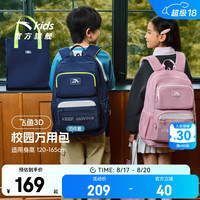 安踏 开学季! 飞鱼双肩万能书包 四件套