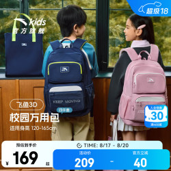 安踏 开学季! 飞鱼双肩万能书包 四件套