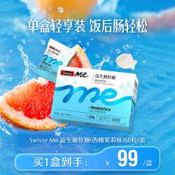 斯维诗 wisse 斯维诗 我的斯维诗益生菌软糖60粒 益生元大人调理肠胃女性