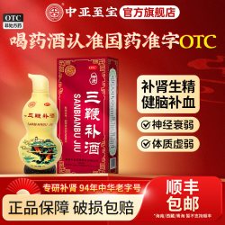 中亚 至宝特质三鞭补酒葫芦送礼送长辈健脾益肾改善健忘体虚腰酸