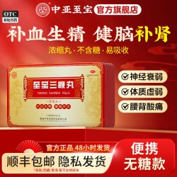中亚 至宝三鞭丸浓缩丸0.2g*80粒补肾固精男体质虚弱腰酸背痛不含糖